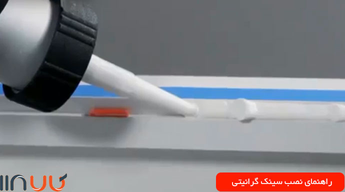 راهنمای بستن سینک گرانیتی